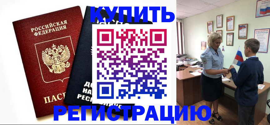 миграционный учет в Зеленогорске