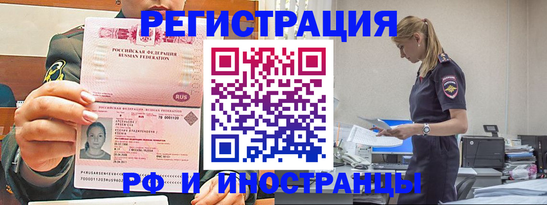 миграционный учет в Зеленогорске